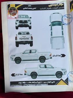 تويوتا هايلوكس